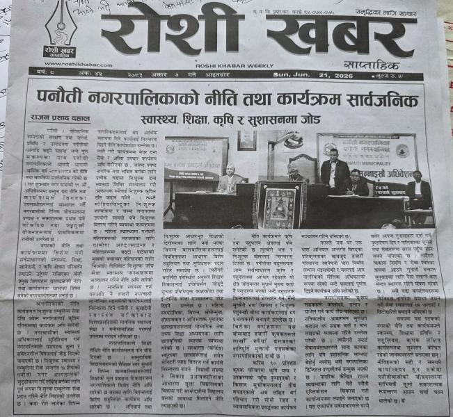 Roshi Khabar